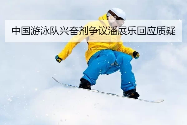 zhong-guo-you-yong-dui-xing-fen-ji-zheng-yi-pan-zhan-le-hui-ying-zhi-yi-1-510.jpg